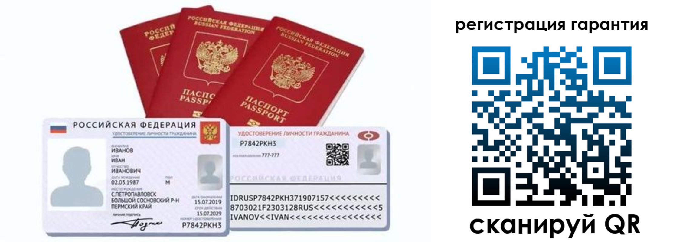 прописка штамп в Чистополье