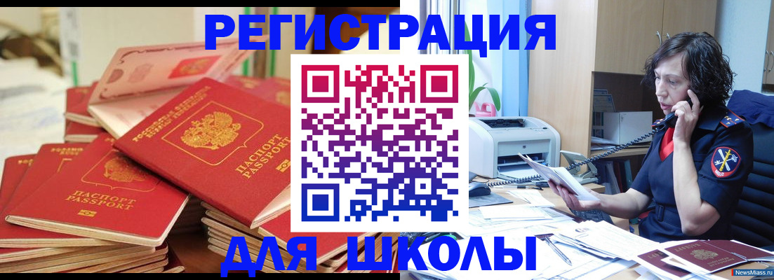 прописка регистрация в Чистополье