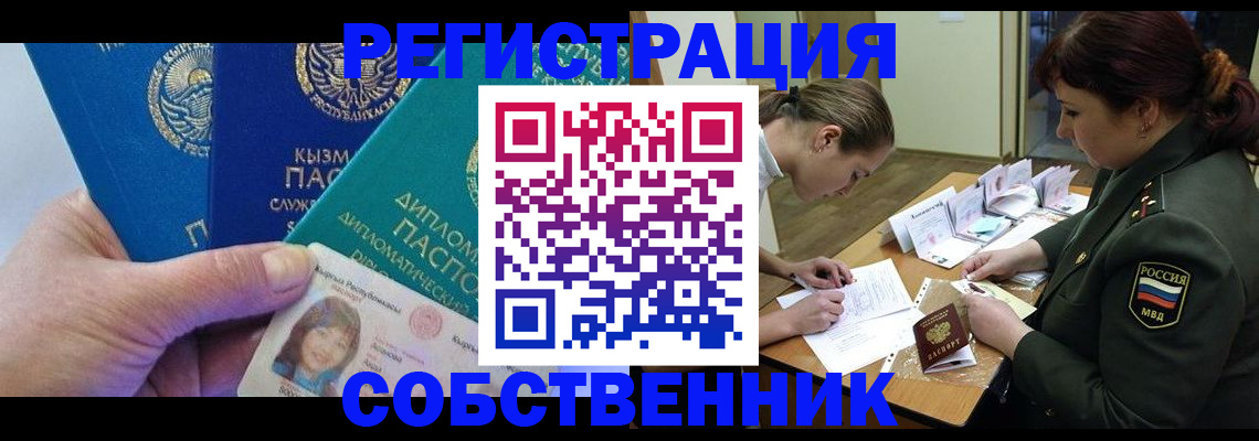 временная регистрация гарантия в Чистополье